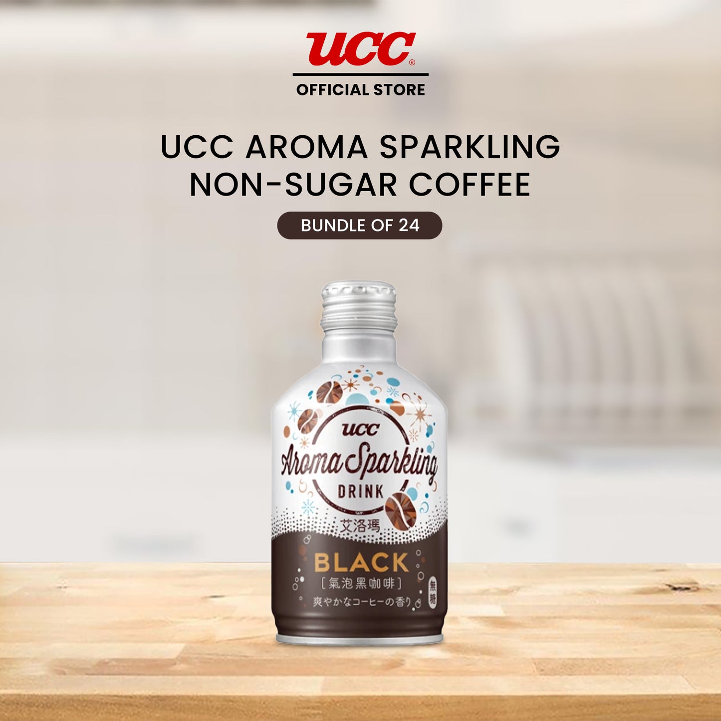 UCC Aroma Sparkling Non-Sugar Coffee 290ml (Bundle of 24)
