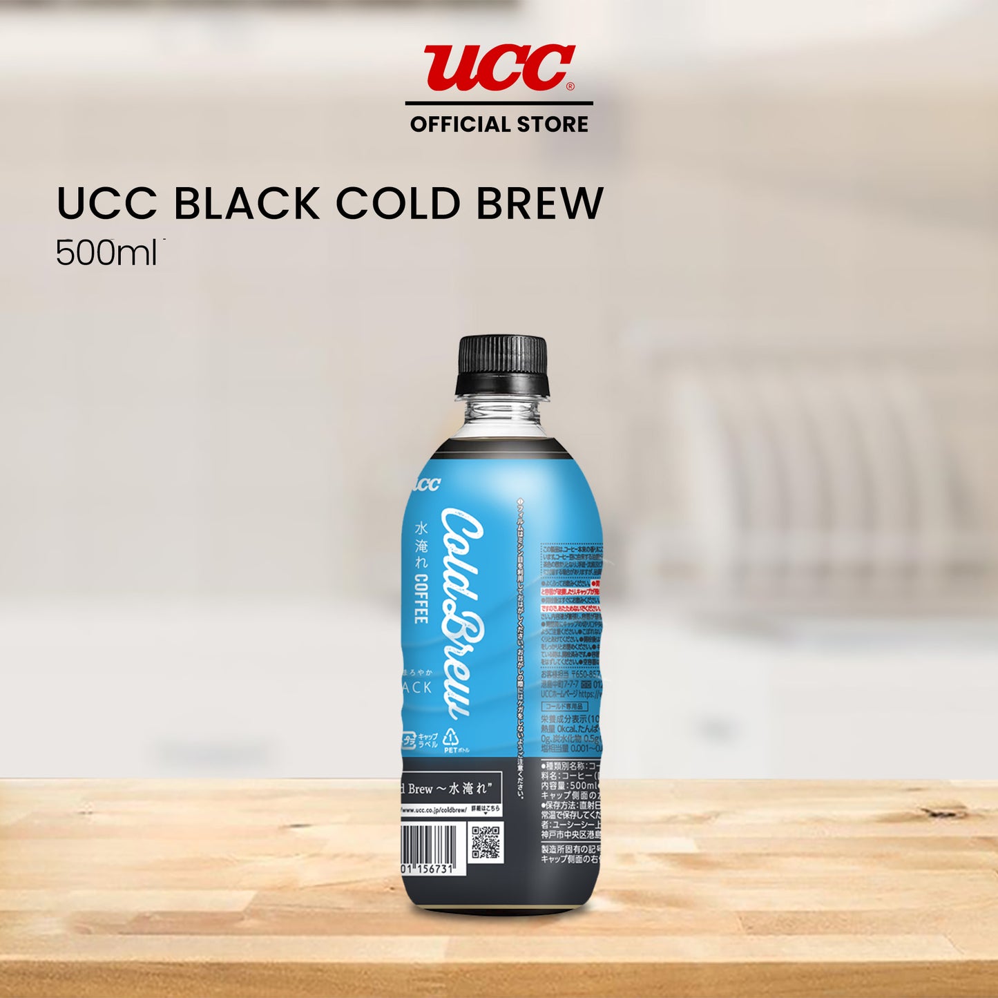 UCC Black Cold Brew 500ml