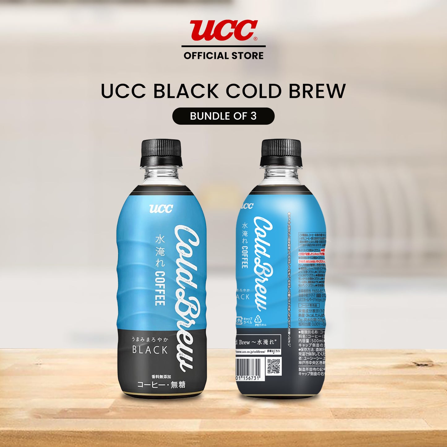 UCC Black Cold Brew (Bundle of 3) 500ml x 3