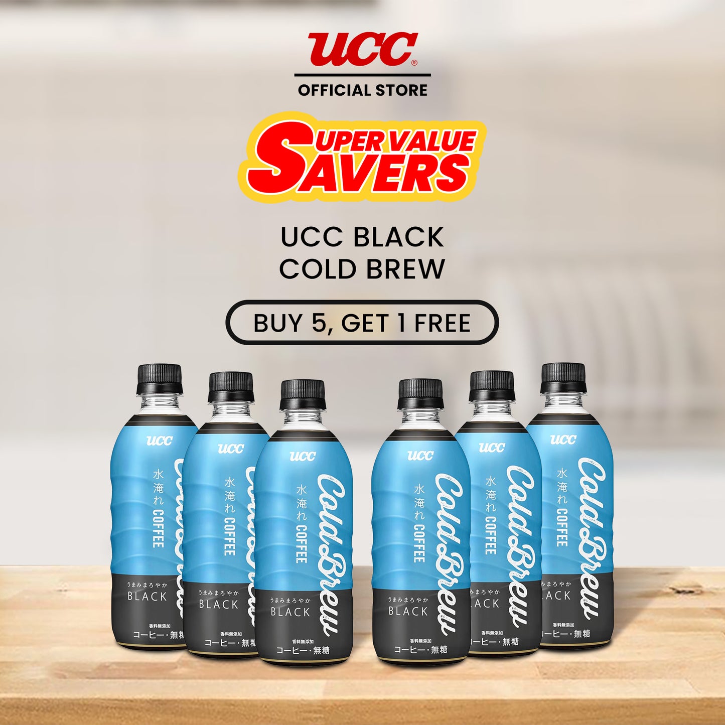 UCC Black Cold Brew 500ml Bundle of 5 Plus 1 Free