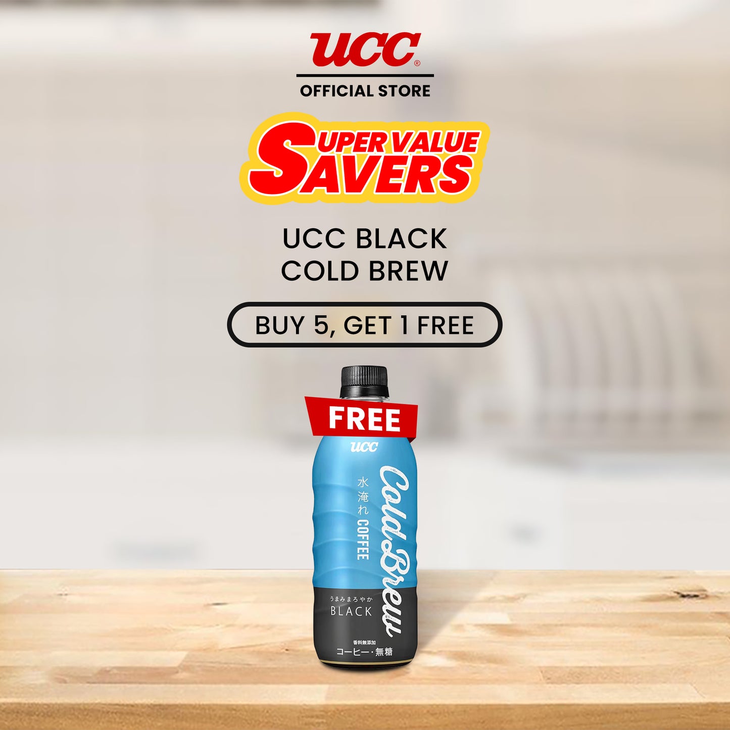 UCC Black Cold Brew 500ml Bundle of 5 Plus 1 Free