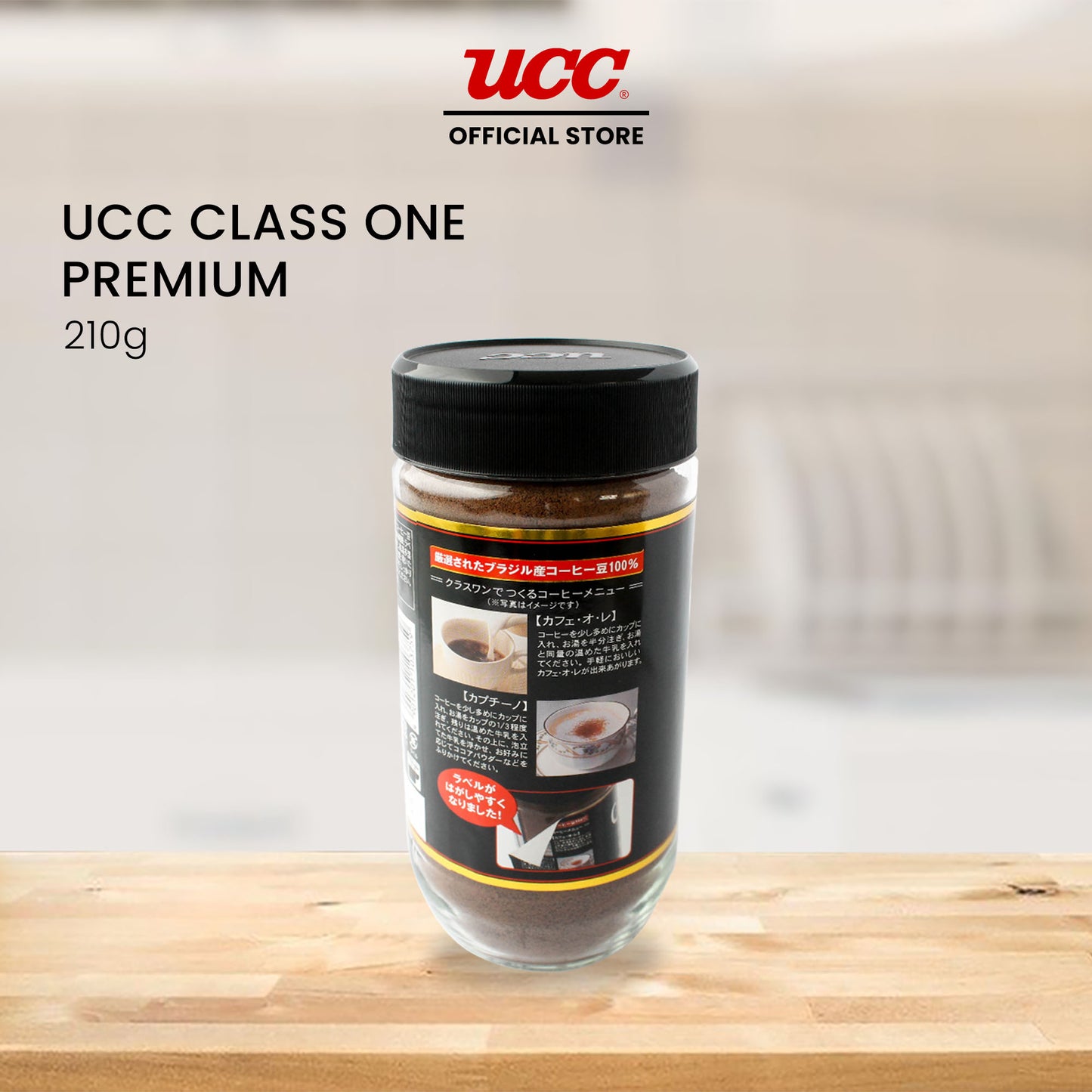 UCC Class One Premium 210g