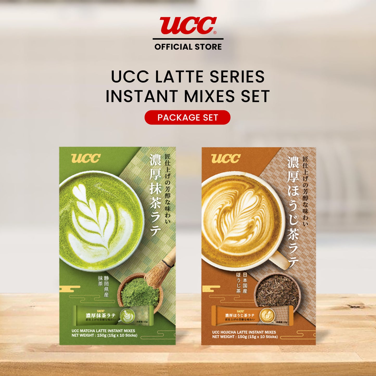 UCC Latte Series Instant Mixes Set