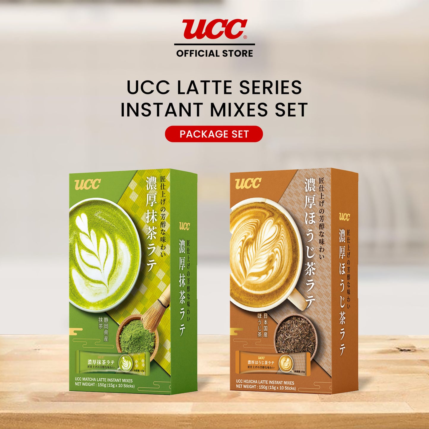 UCC Latte Series Instant Mixes Set