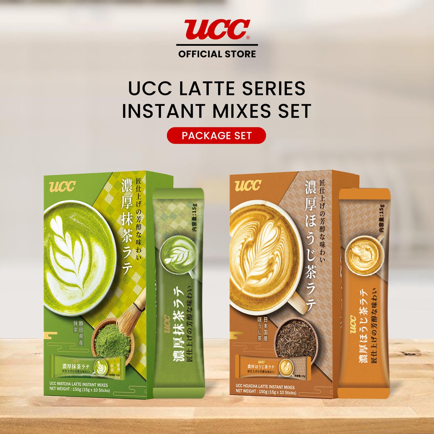 UCC Latte Series Instant Mixes Set
