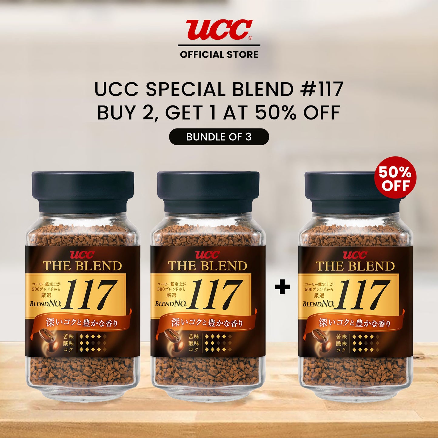 UCC Special Blend #117 Buy 2, Get 1 at 50% Off (Bundle of 3)