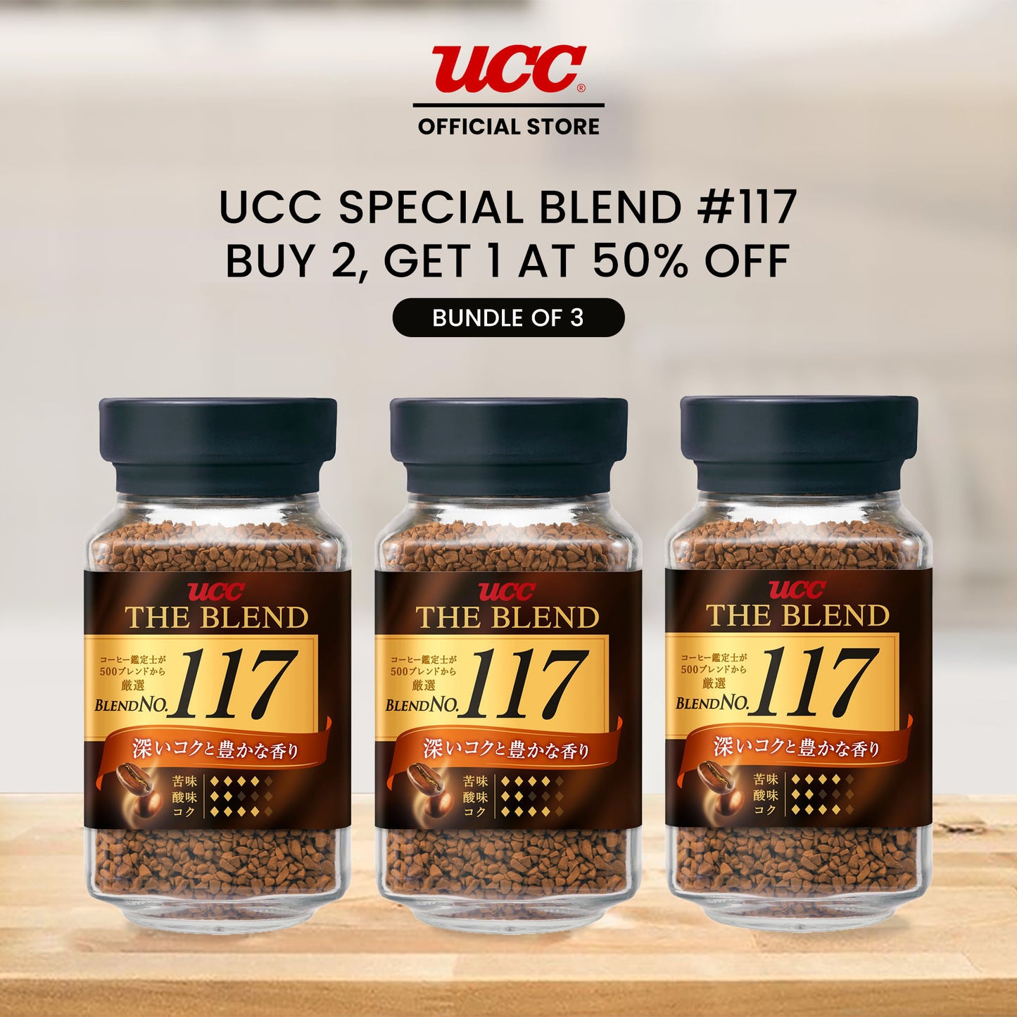 UCC Special Blend #117 Buy 2, Get 1 at 50% Off (Bundle of 3)