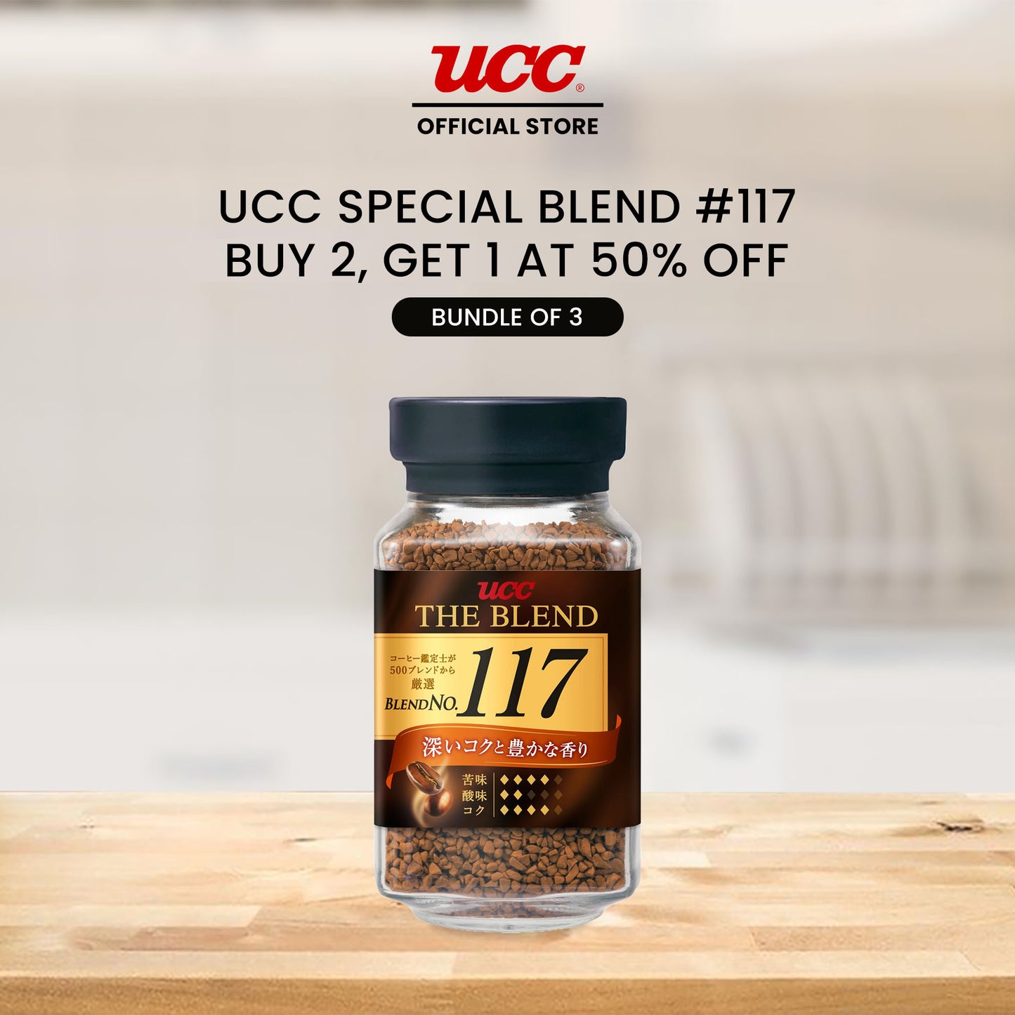 UCC Special Blend #117 Buy 2, Get 1 at 50% Off (Bundle of 3)