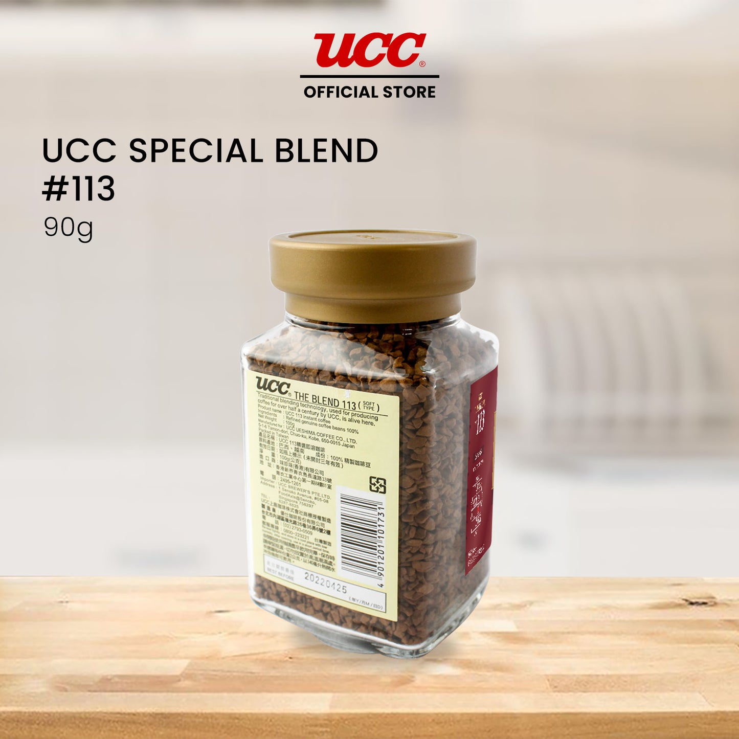UCC Special Blend #113 90g