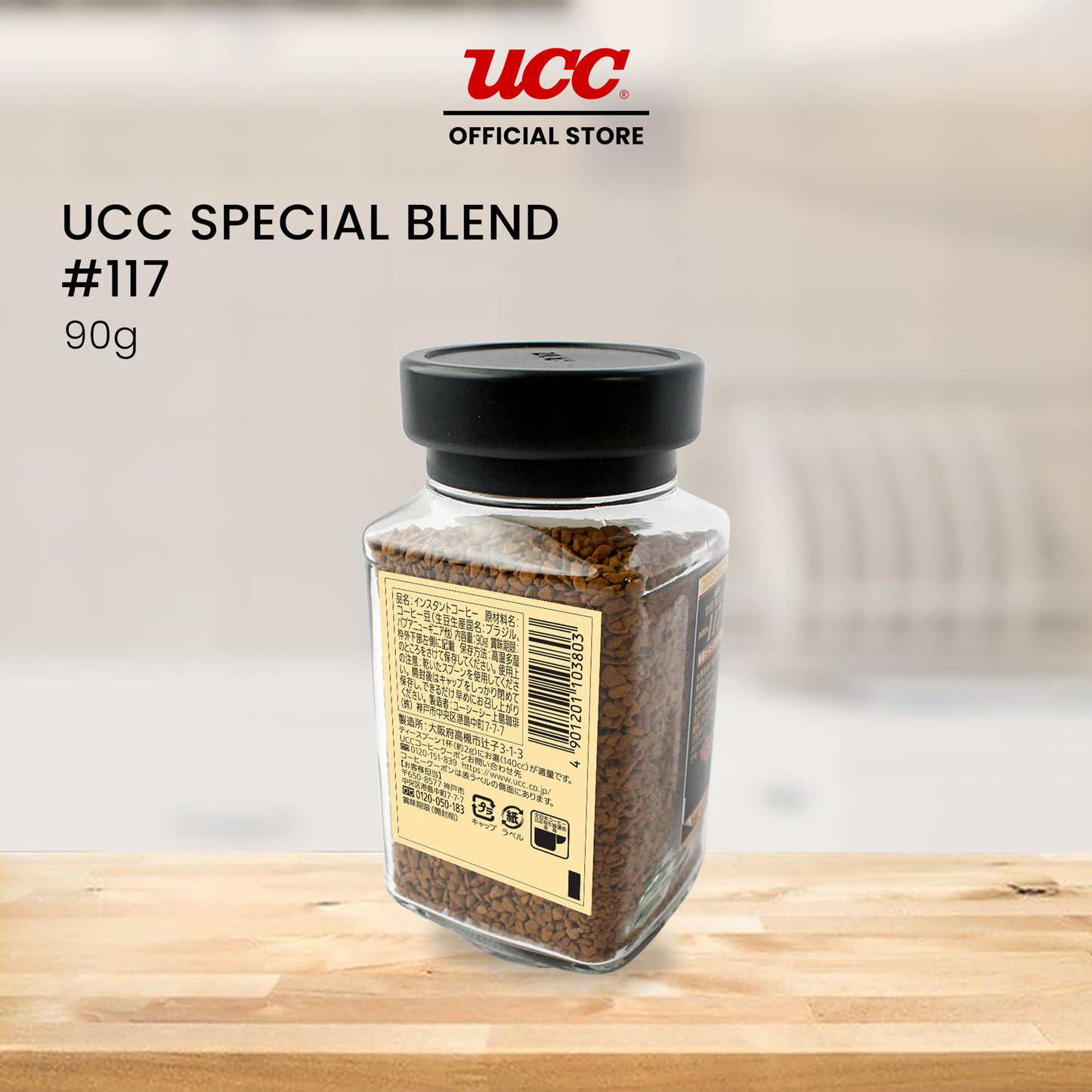 UCC Special Blend #117 90g