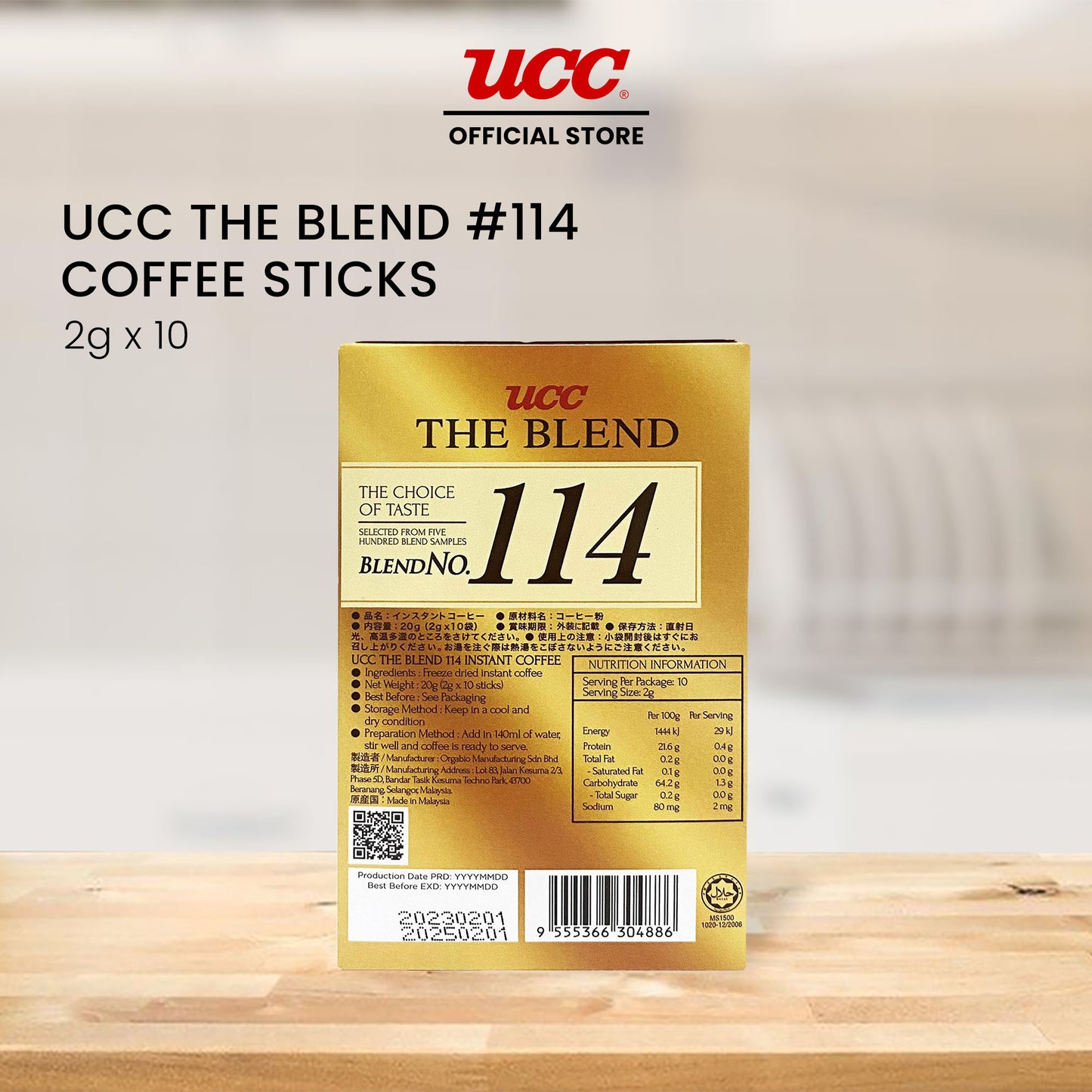 UCC Special Blend #114 Coffee Sticks