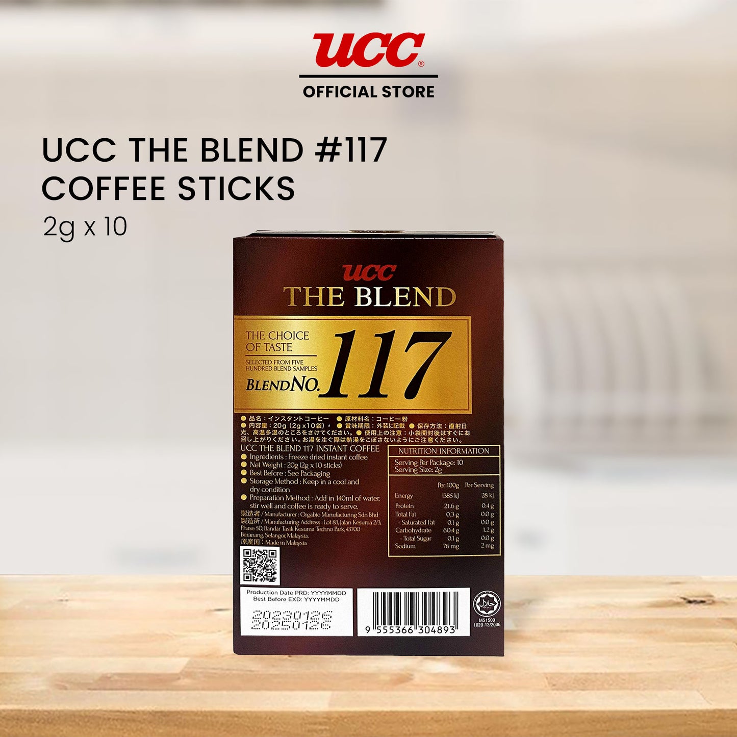 UCC Special Blend #117 Coffee Sticks