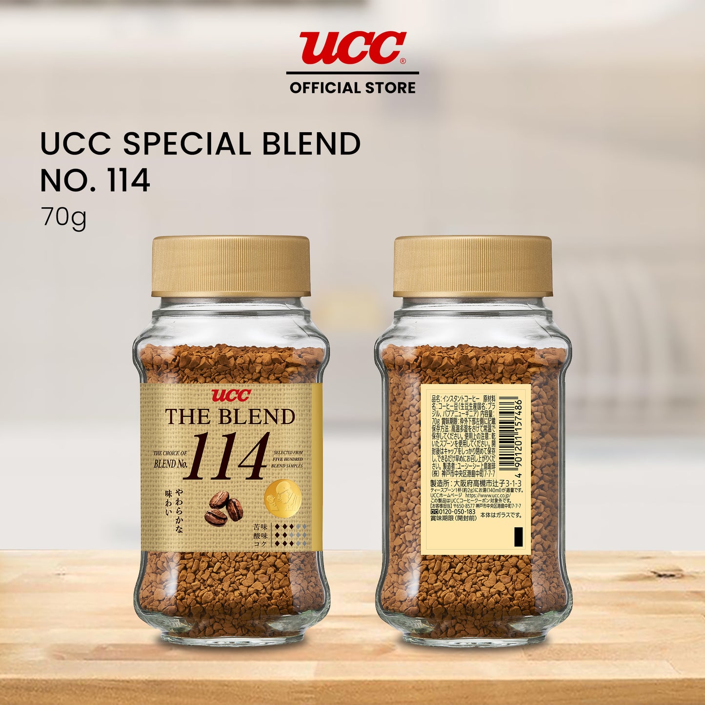 UCC Special Blend #114 70g
