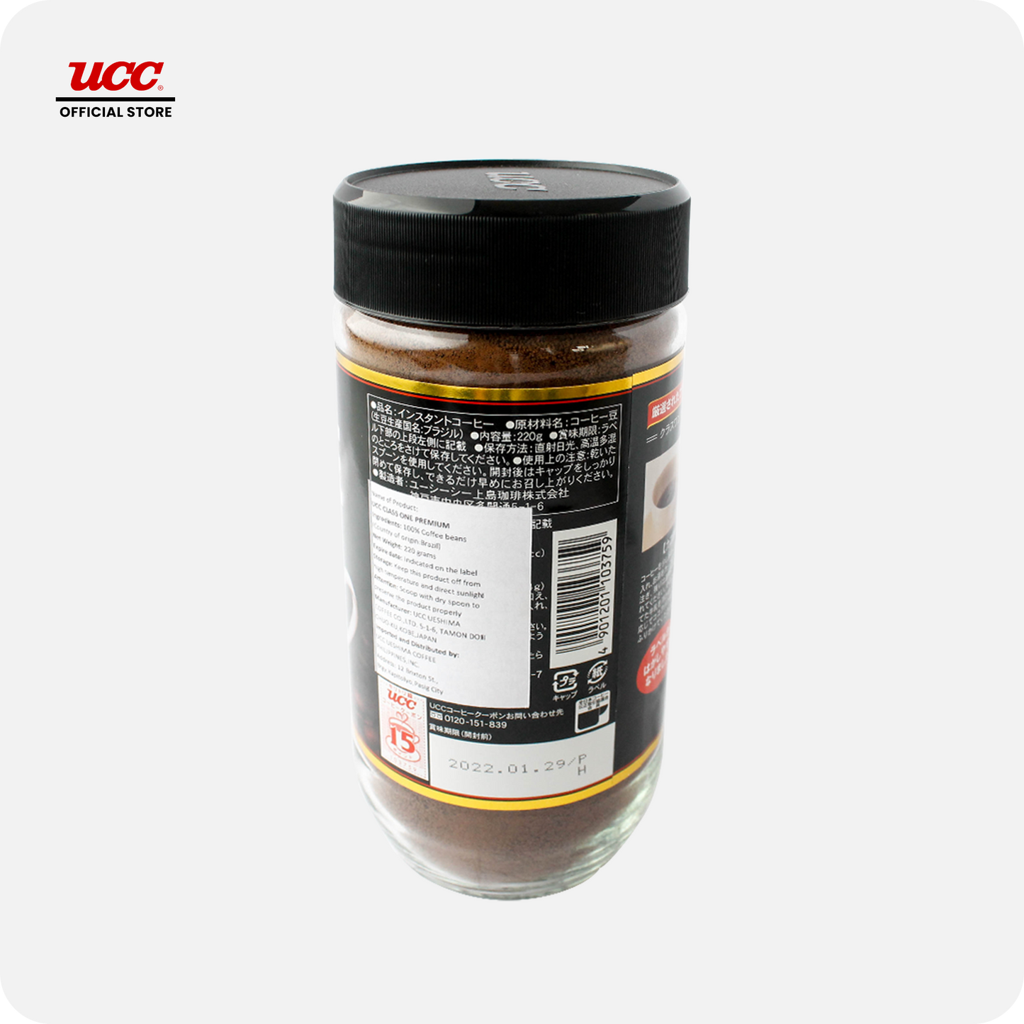 UCC Class One Premium 210g