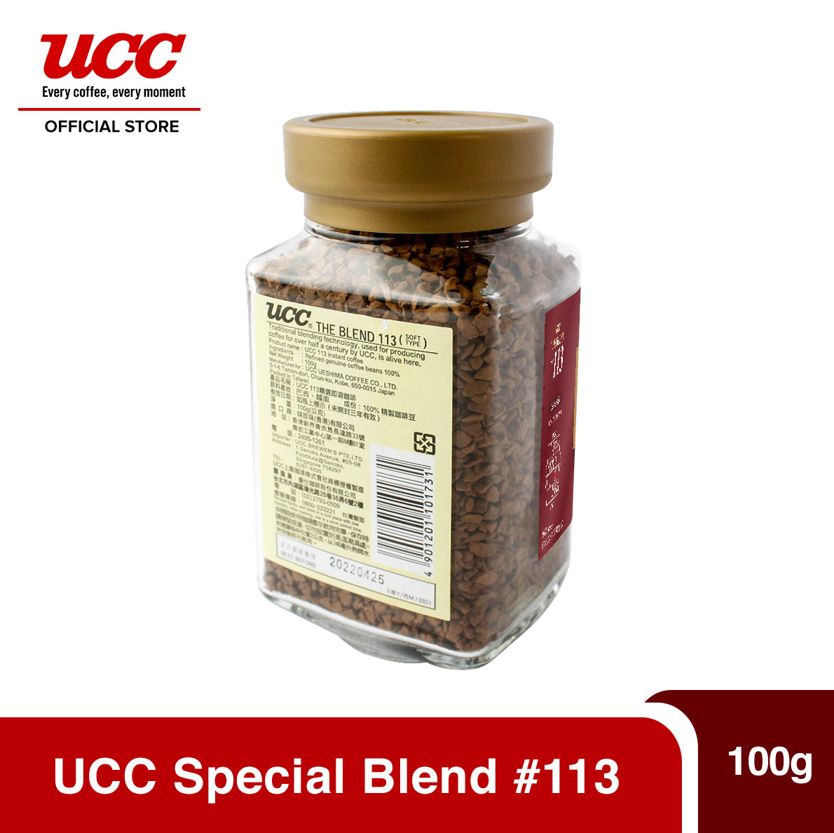 UCC Special Blend #113 100g – UCC Coffee PH