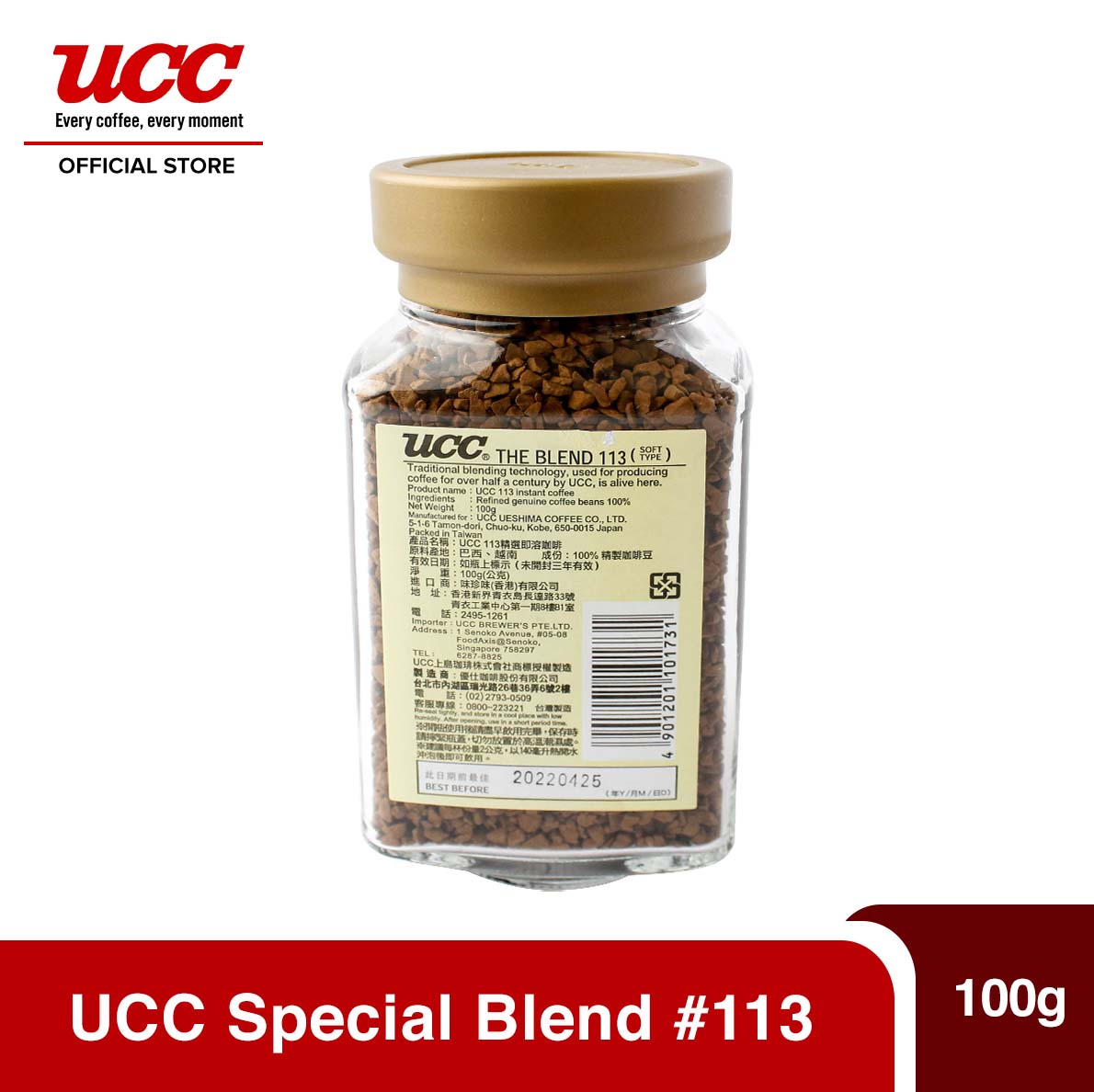 UCC Special Blend #113 100g – UCC Coffee PH