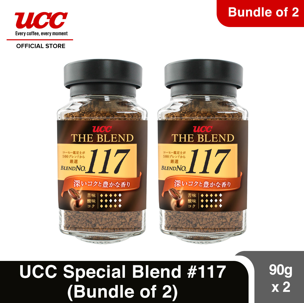 UCC Special Blend #117 (Bundle of 2) 90g x 2