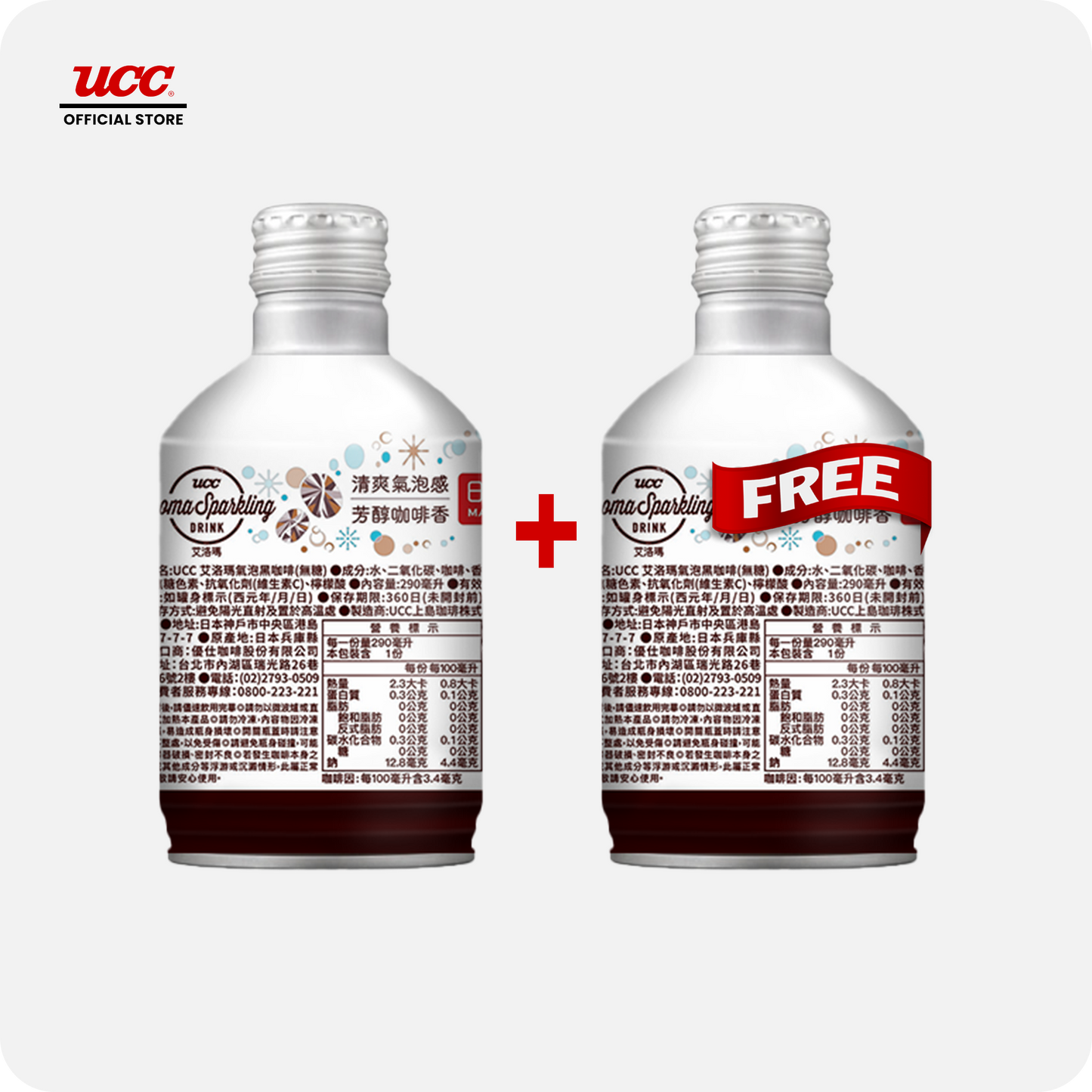 UCC Aroma Sparkling Non-Sugar Coffee 290ml Buy 1, Get 1 FREE