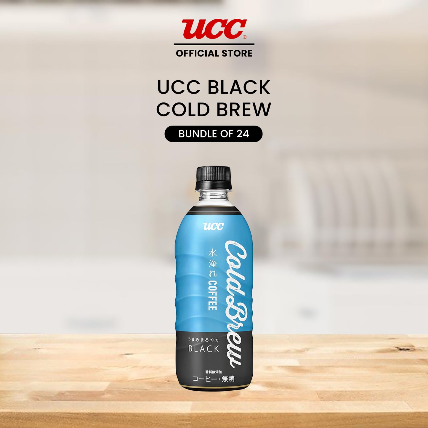 UCC Black Cold Brew 500ml (Bundle of 24)