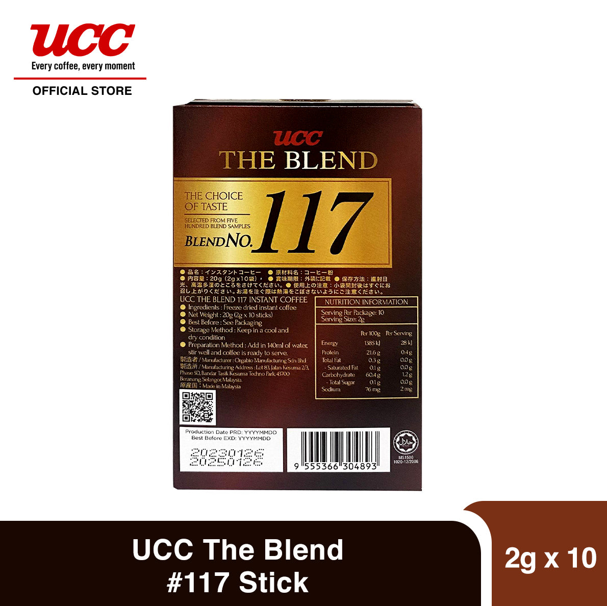 UCC Special Blend #117 Coffee Sticks