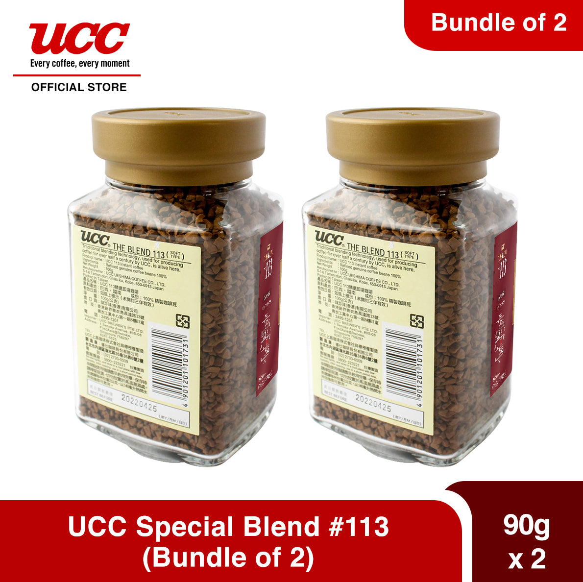 UCC Special Blend #113 (Bundle of 2) 90g x 2