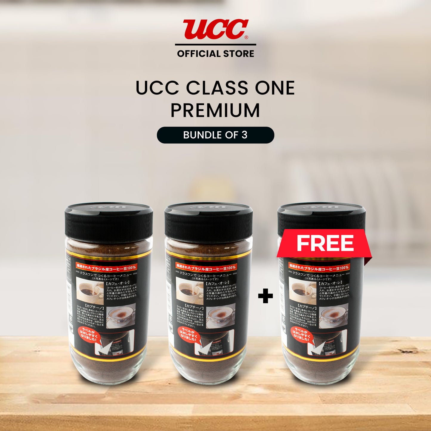 UCC Class One Premium Buy 2 Get 1 Free