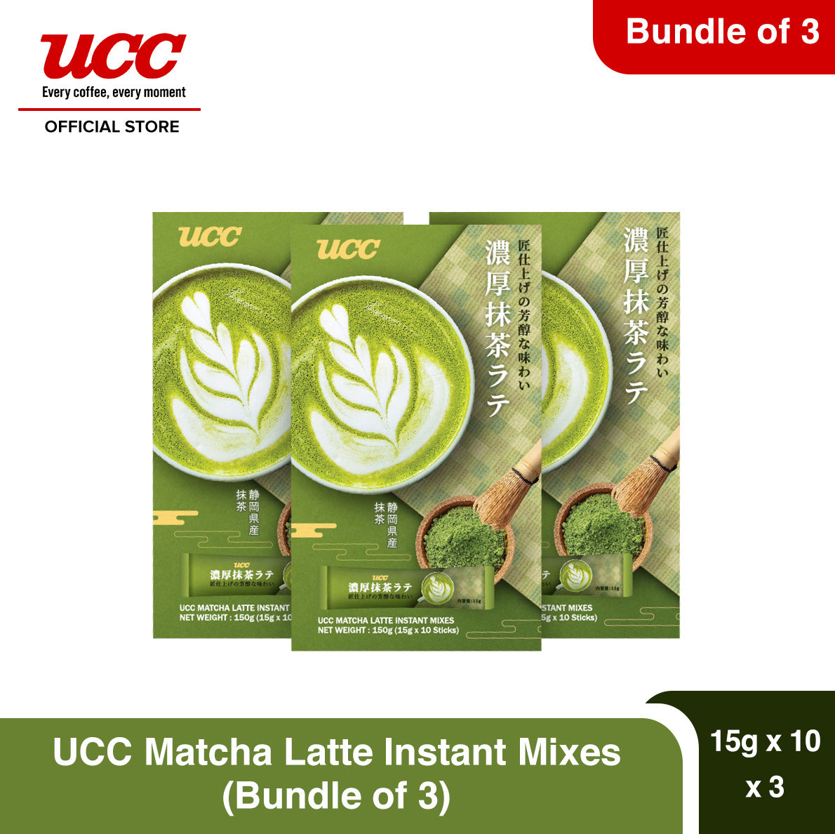 UCC Matcha Latte Instant Mixes 150g (Bundle of 3)