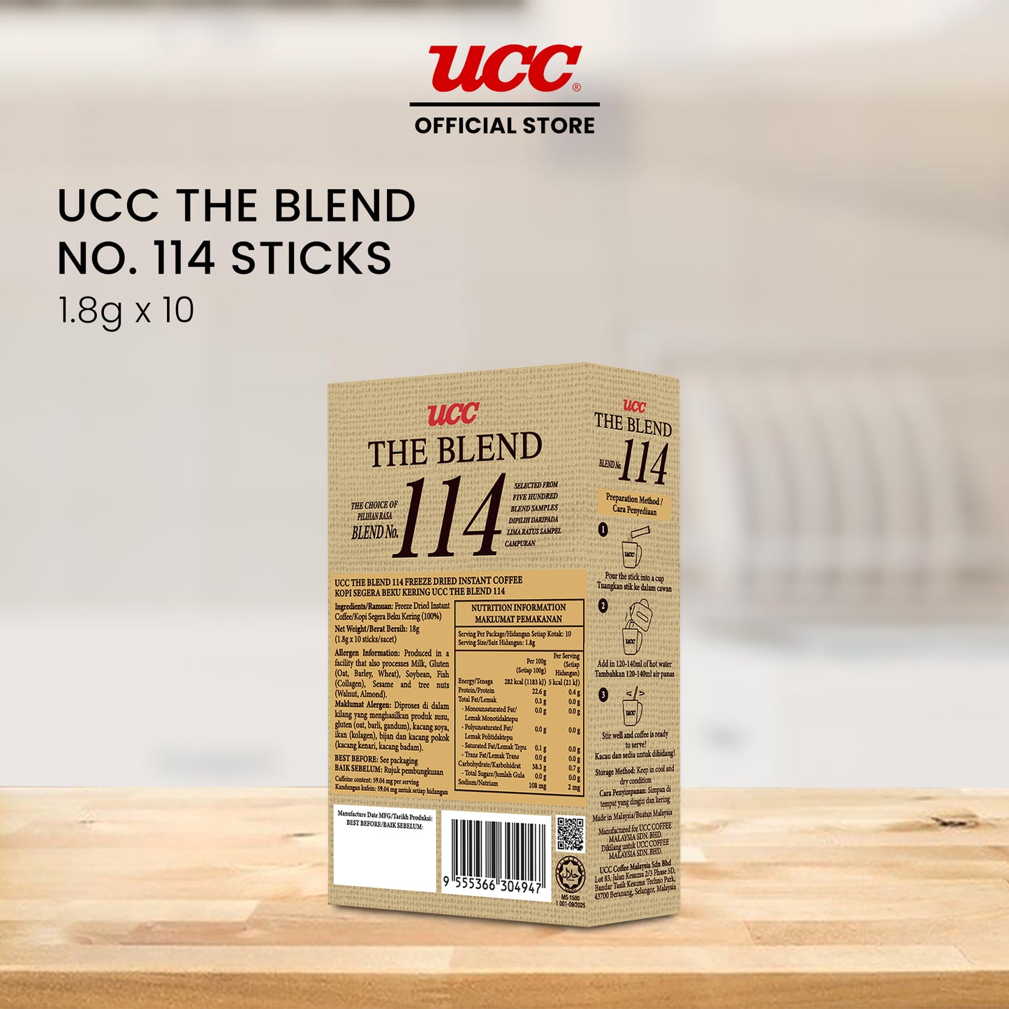 UCC Special Blend #114 Coffee Sticks