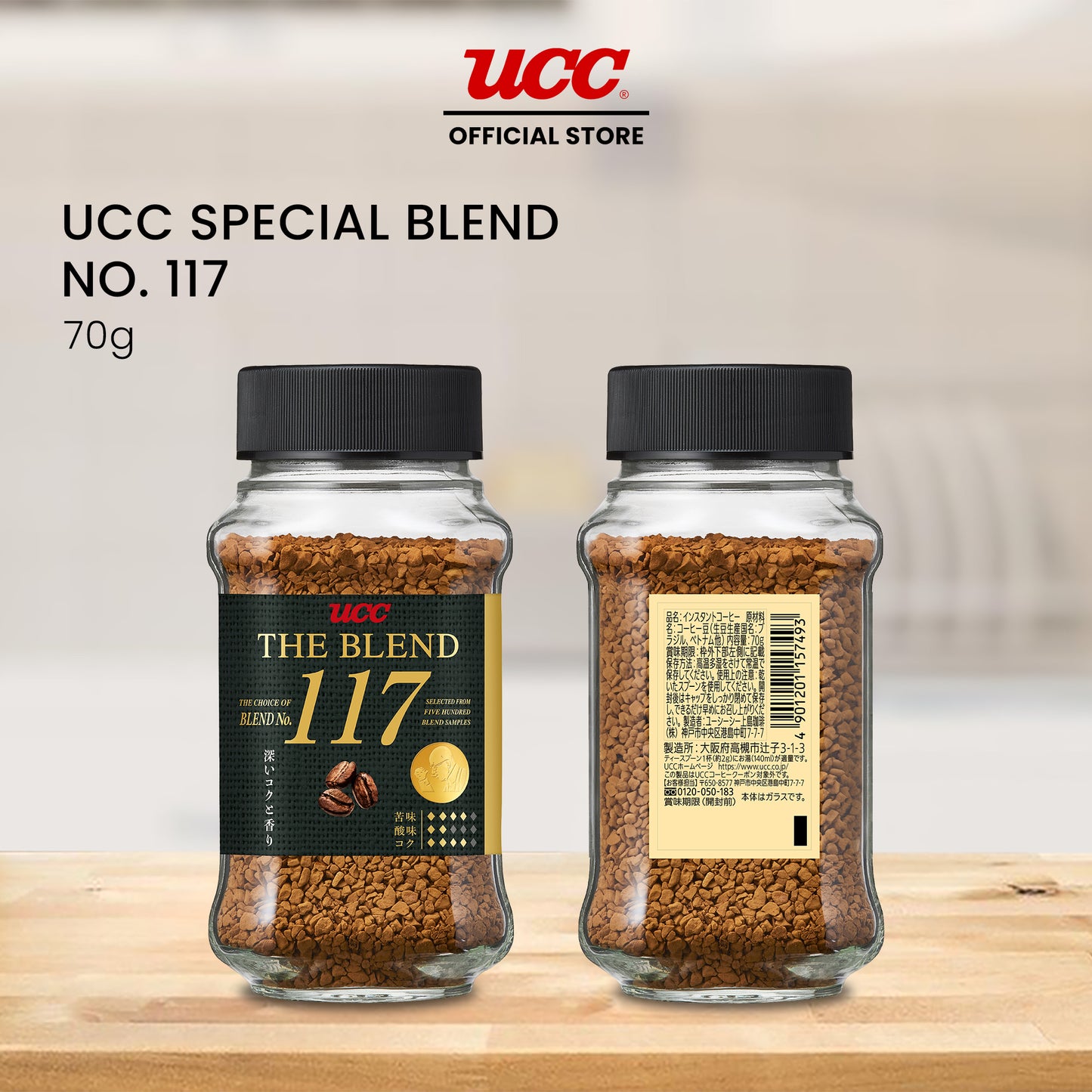 UCC Special Blend #117 70g