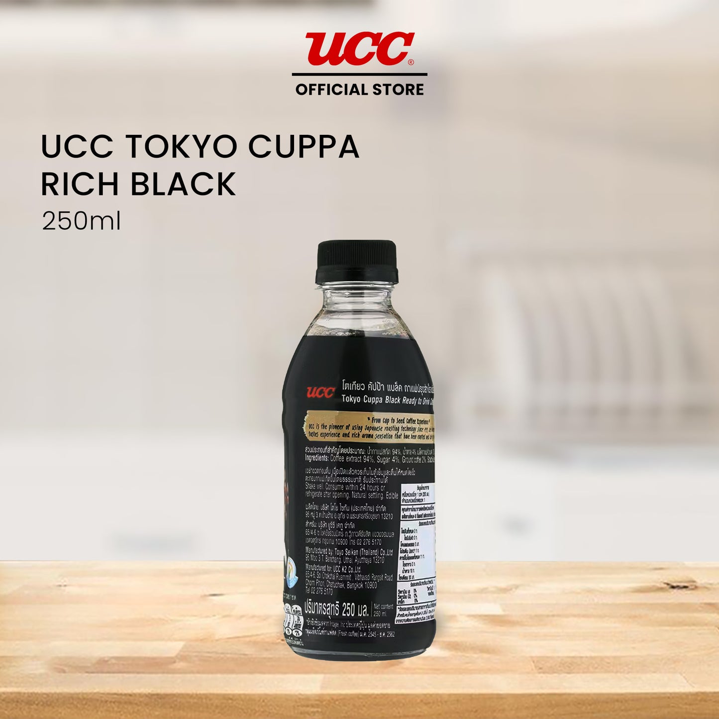 UCC Tokyo Cuppa Rich Black
